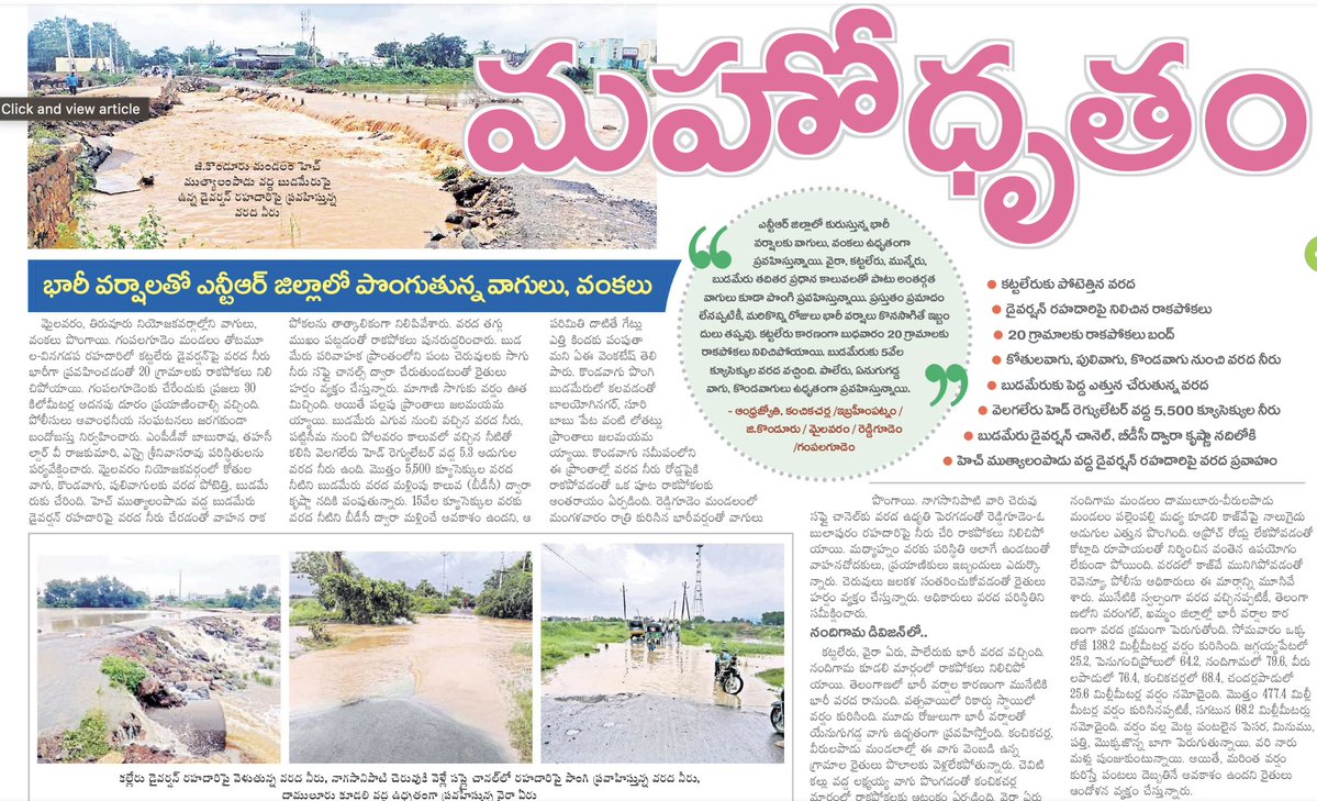 selfiewithtrain's tweet image. Iron Leg Sastri gaaru "karuvu" rains levu AP lo annadu. Ikkada chestenemo floods situation.