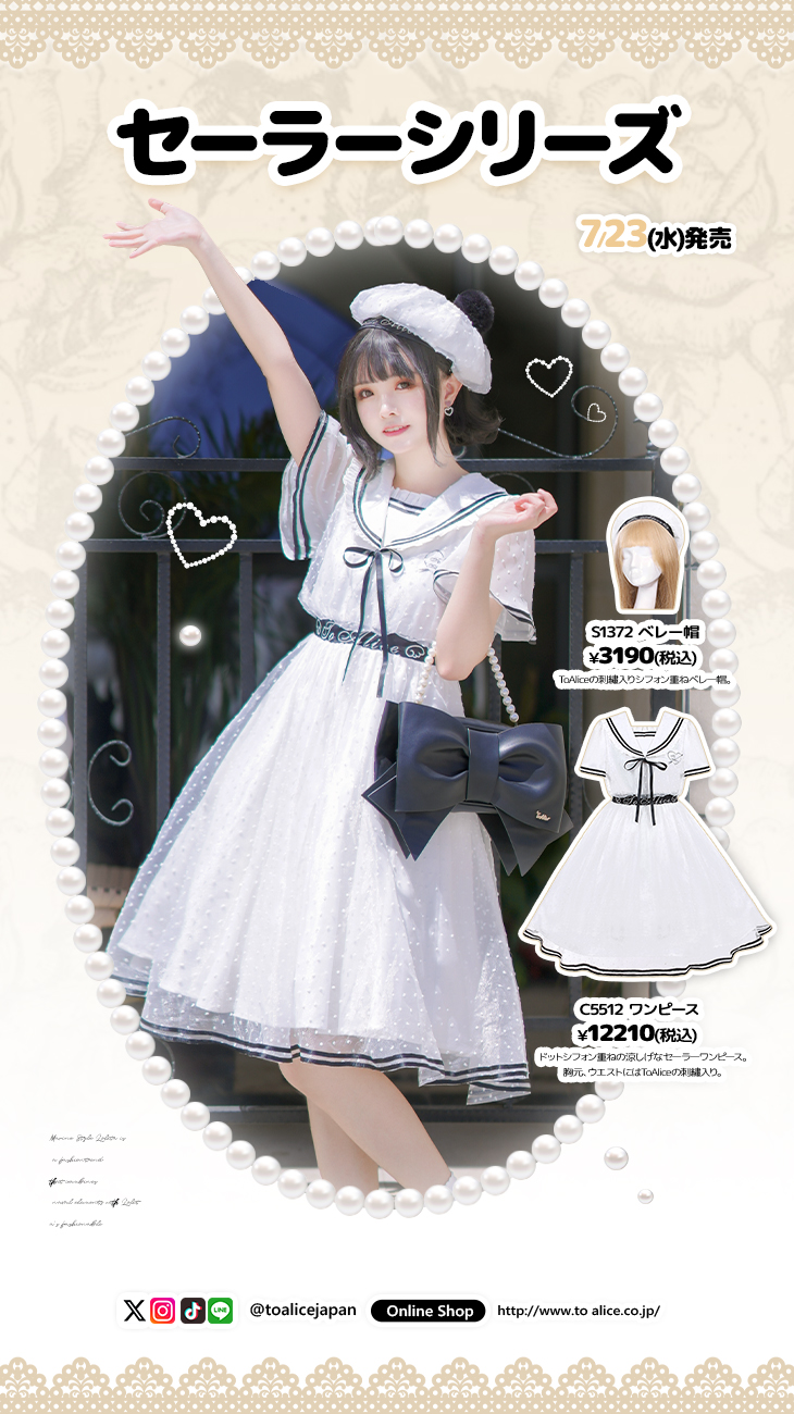 ToAlice ワンピース&ボレロセット (おまけ付き) josten-2.jpg