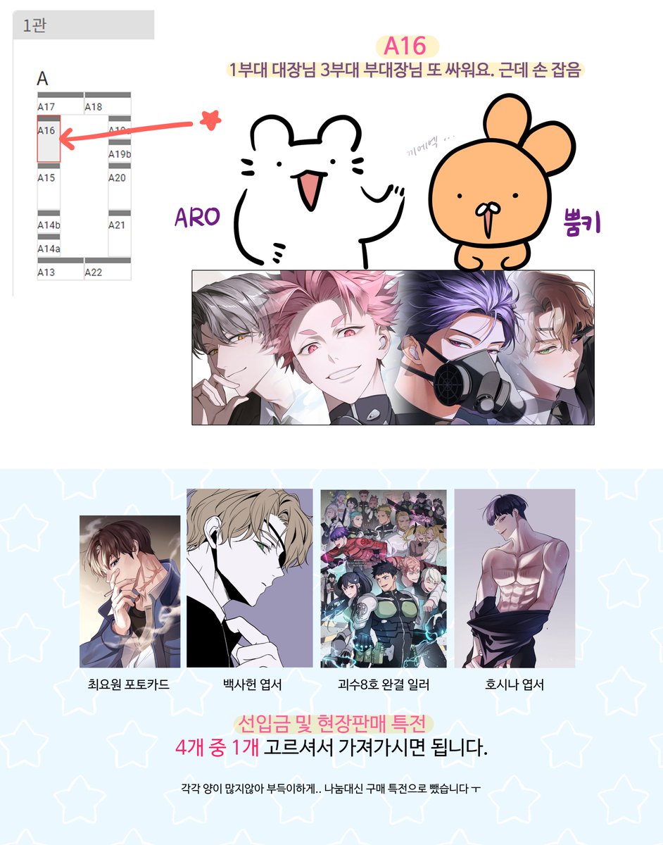 bboomkey's tweet image. [뿜키] 7월 디페스타(토) 현장 판매 최종 인포
A-16 / ARO님과 함께 합니다😉

-선 입금 및 현장 구매 특전 있습니다!
-현장 DP 후 일부 품목 제외될 수 있습니다.
-선 입금 수령은 2시 30분까지 부탁 드립니다.

행사장에서 뵙겠습니다🙇‍♀️