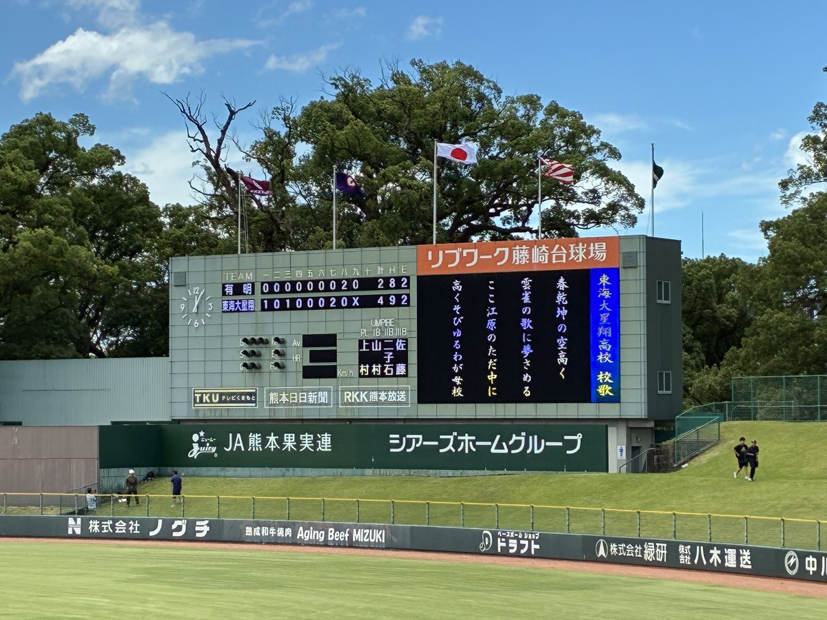 熊本大会 Miyatoshi on X: 