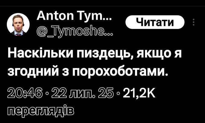 Sasha_Sila1975's tweet image. Суспільний когнітивний дисонанс.
Опіздюлювання, бусифікація і подвали ТЦК, їм нормально.
Мілліардні оборудки зеленого гною, їм нормальні.
Тотальні брехня і лицемірство, їм нормальні.
Татаров і єрмак, їм нормальні.
А одноосібна диктатура, їм чомусь не подобається.
Труси і хрест.