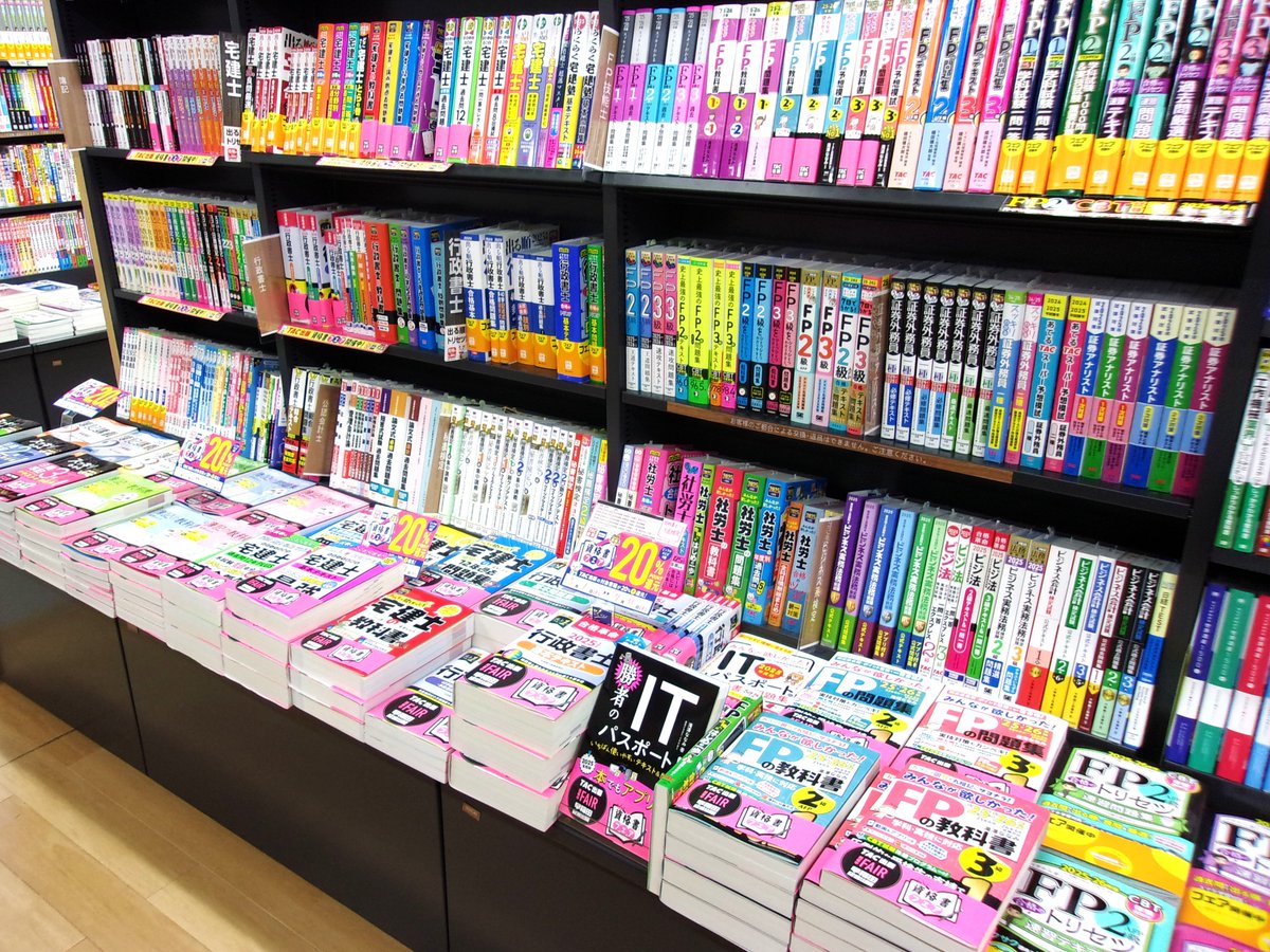 keiocoop_mita's tweet image. 【3F書籍部】
・LEC東京リーガルマインド
(書籍全点20%ポイント還元フェア)
・TAC出版・早稲田経営出版
(対象書籍20%ポイント還元フェア)
まもなくフェア終了となります。
(7/31まで)この機会お見逃しなく!