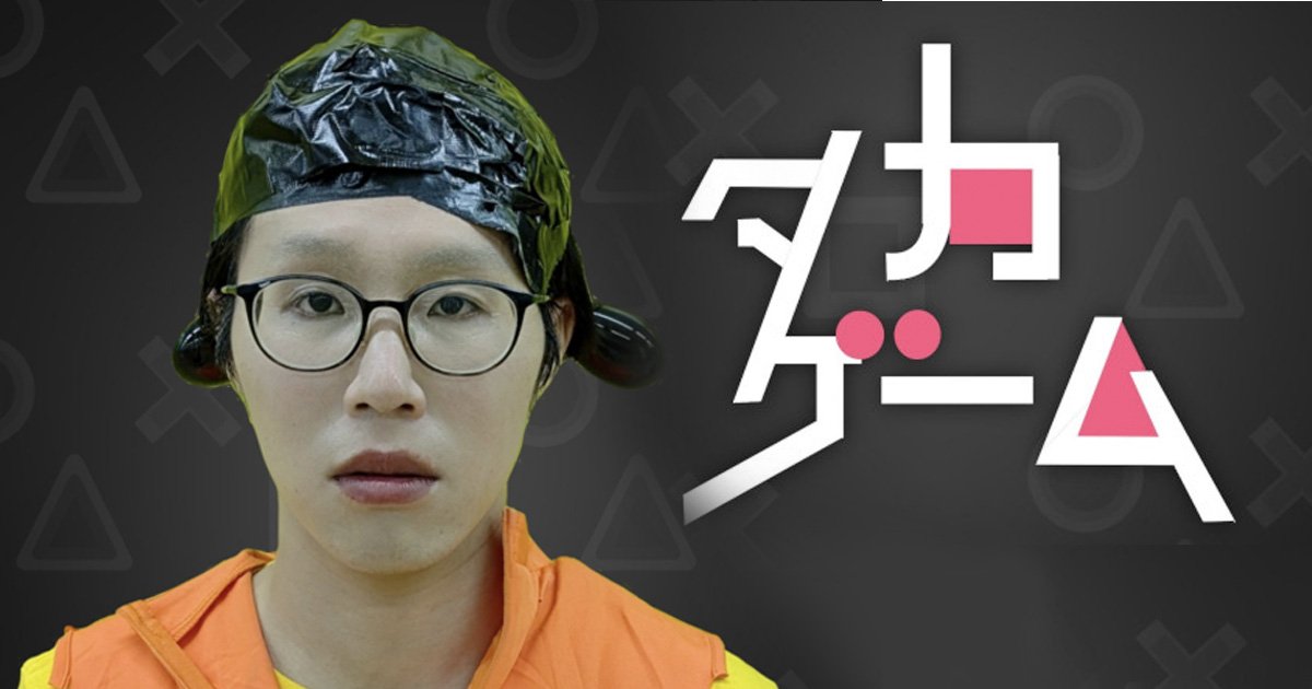 【🦑記事🦑】
すまん…。

タカゲーム | オモコロ omocoro.jp/kiji/526674/