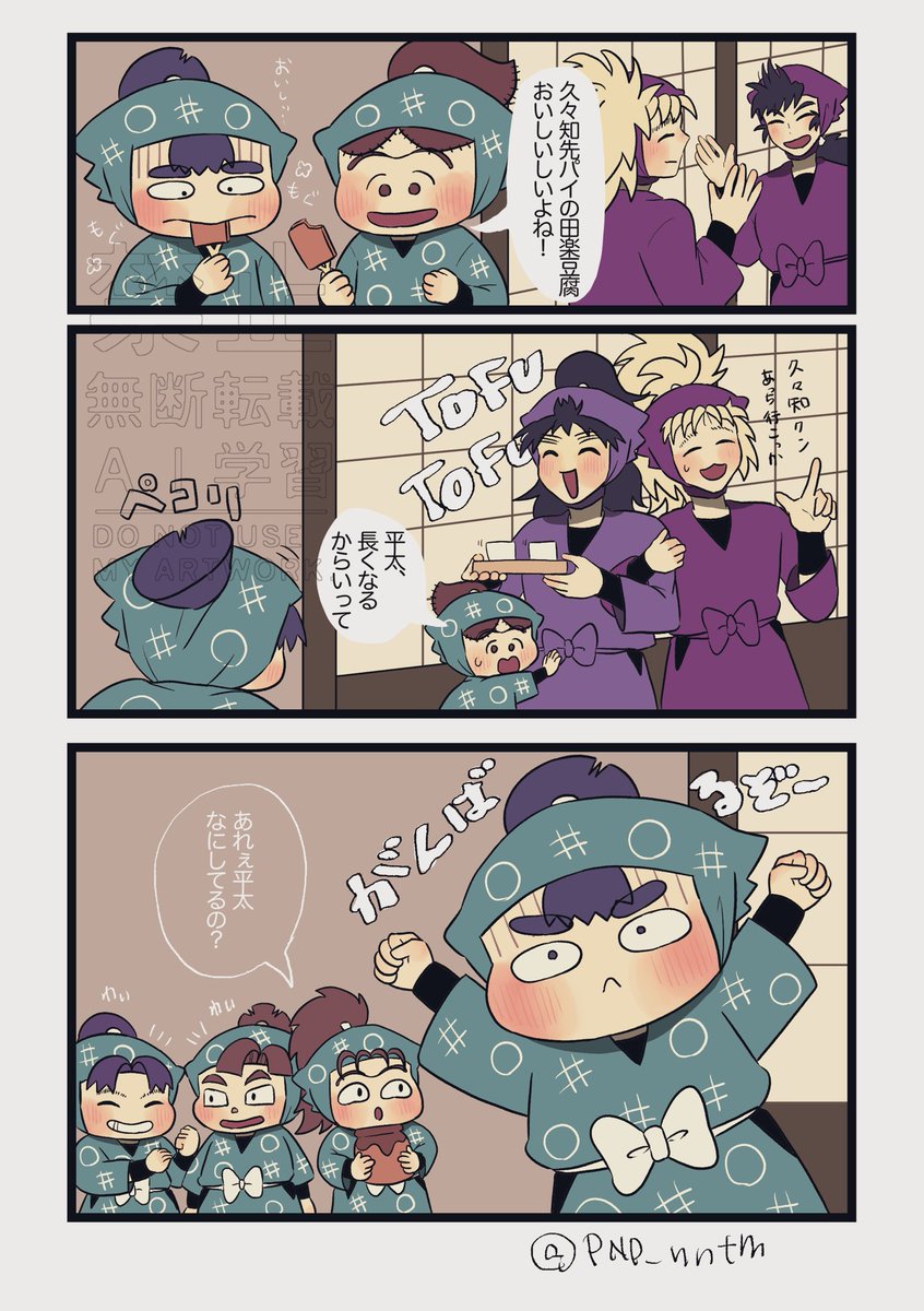 PND_nntm's tweet image. 平太のいちにち⑦