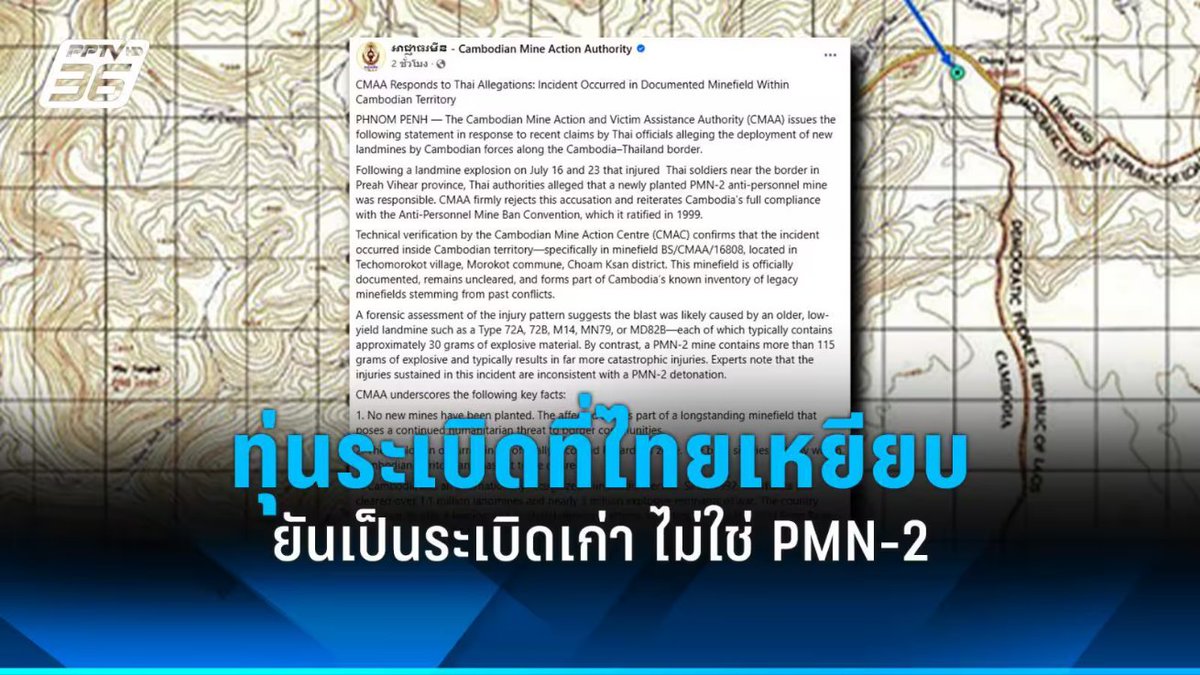 ดูมันแถ ไอ้ส้งตีง
#ไทยกัมพูชา