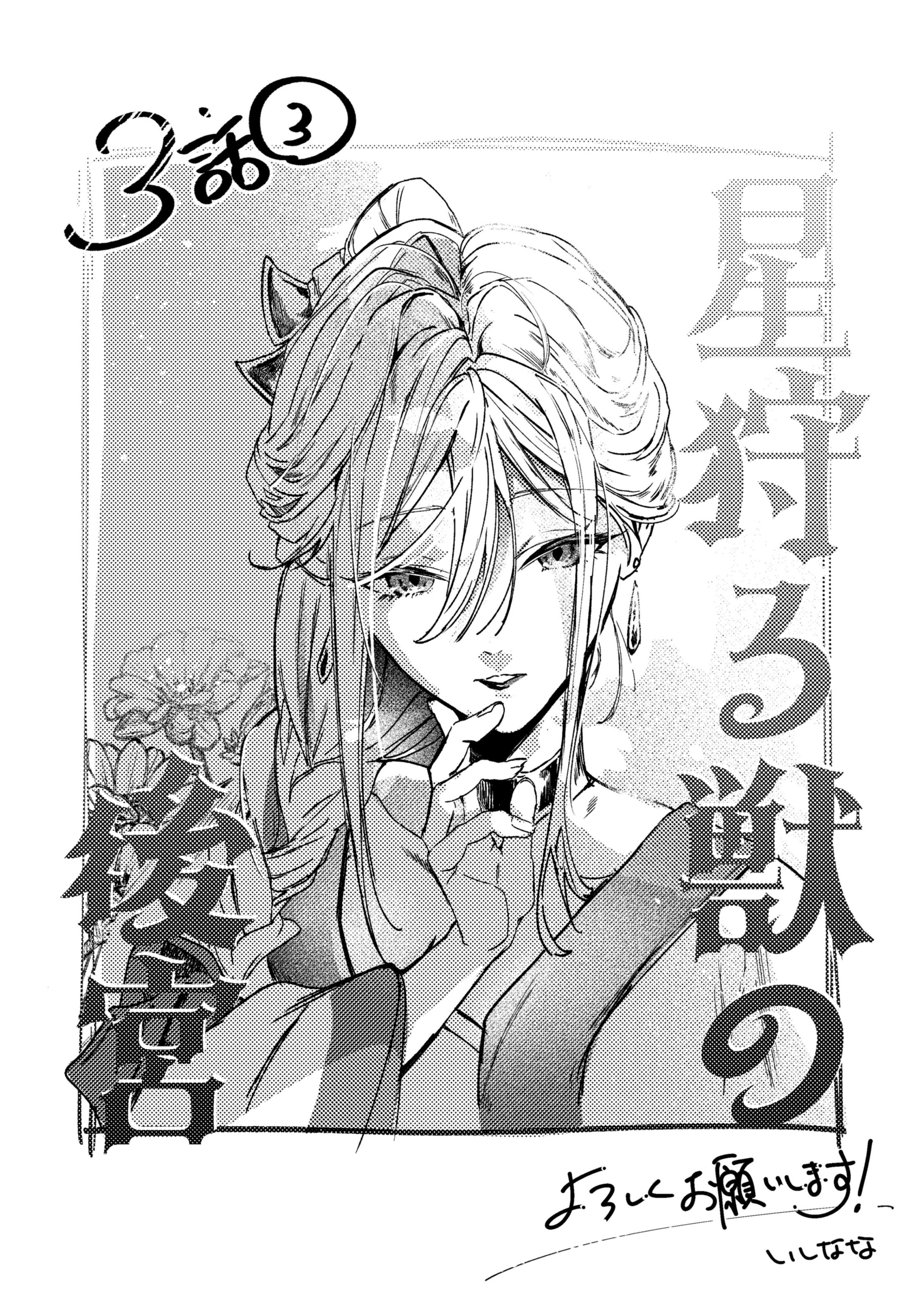 いしなな (@ishi7nana) / X