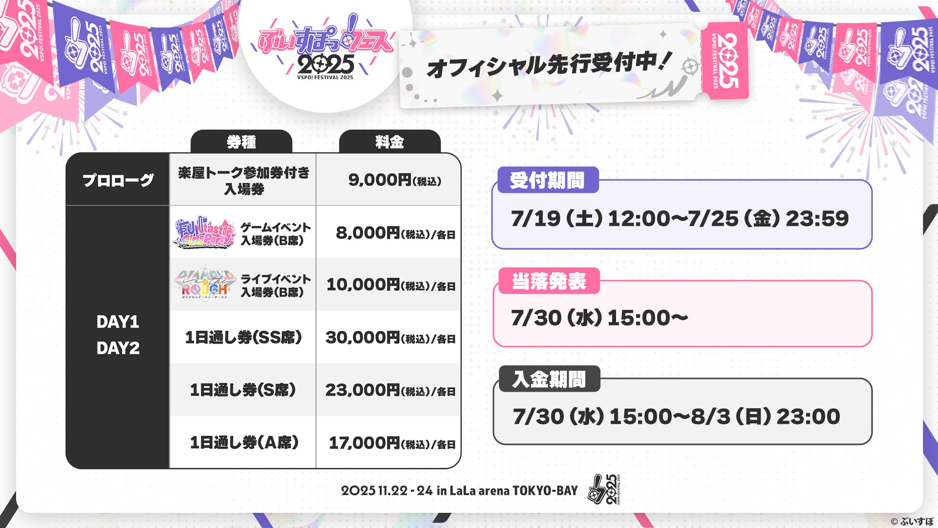 ラブブ エビフライ (購入時コメントお願いします❗️) ぶいすぽっ！【公式】 on X: 