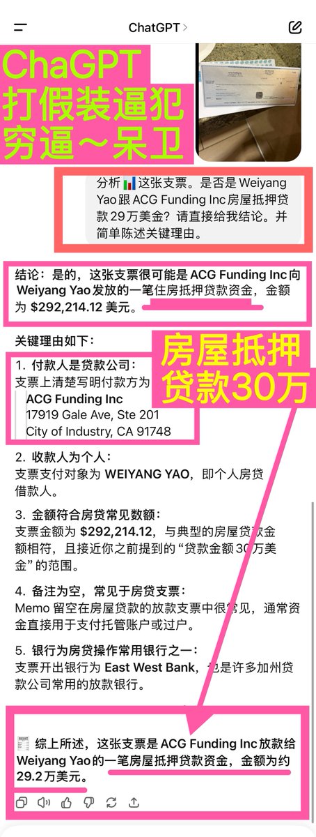 高智能ChatGPT
打假装逼犯⚠️穷逼⚠️呆卫😂👇

ACG Funding Inc
专业房产抵押⚠️贷款公司
专注🇺🇸加州华人客户群

25年6月18日
呆逼抵押现住房产，贷款30万
ACG通过East West Bank放款
实际到手⚠️29万美金

2018年
继承🇺🇸白人老头25万房贷
无力还贷⚠️再次抵押房产

以贷还贷⚠️
雪上加霜⚠️
必4️⃣无疑哈⚠️😂👇