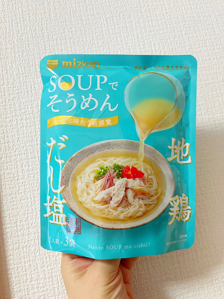 S74L4's tweet photo. パッケージ可愛くてかってみた！
そうめん1束で足りるわけないけど、まずはこのデブマインドをどうにかしないと！
#ダイエット https://t.co/MRL3vEA28T