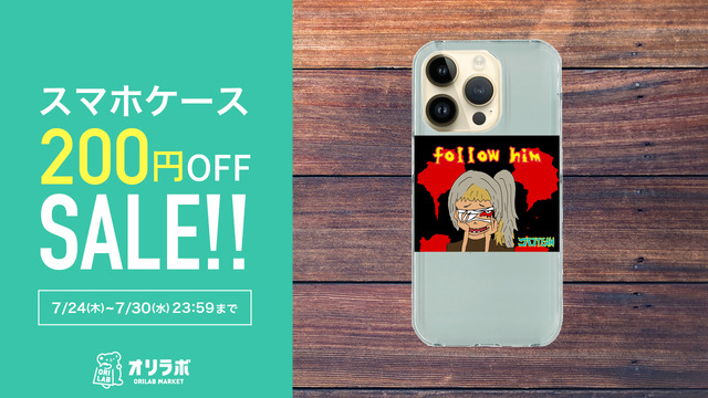 orilab_osusume's tweet image. コロちむさま(@corochimu)の
スマホケース全商品がクーポン使用で1点につき200円OFF!!
セール期間 : 7/30(水) 23:59まで
このお得なチャンスをお見逃しなく✨
欲しいアイテムを今すぐチェック👇
market.orilab.jp/user/62269e482…