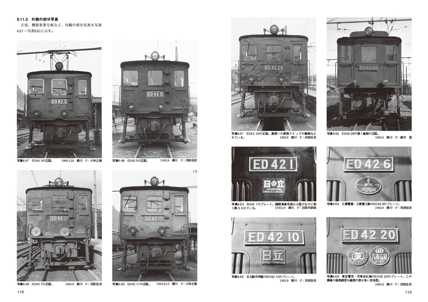 愛称板　Rail Magazine 愛称板 Rail Magazine - メルカリ