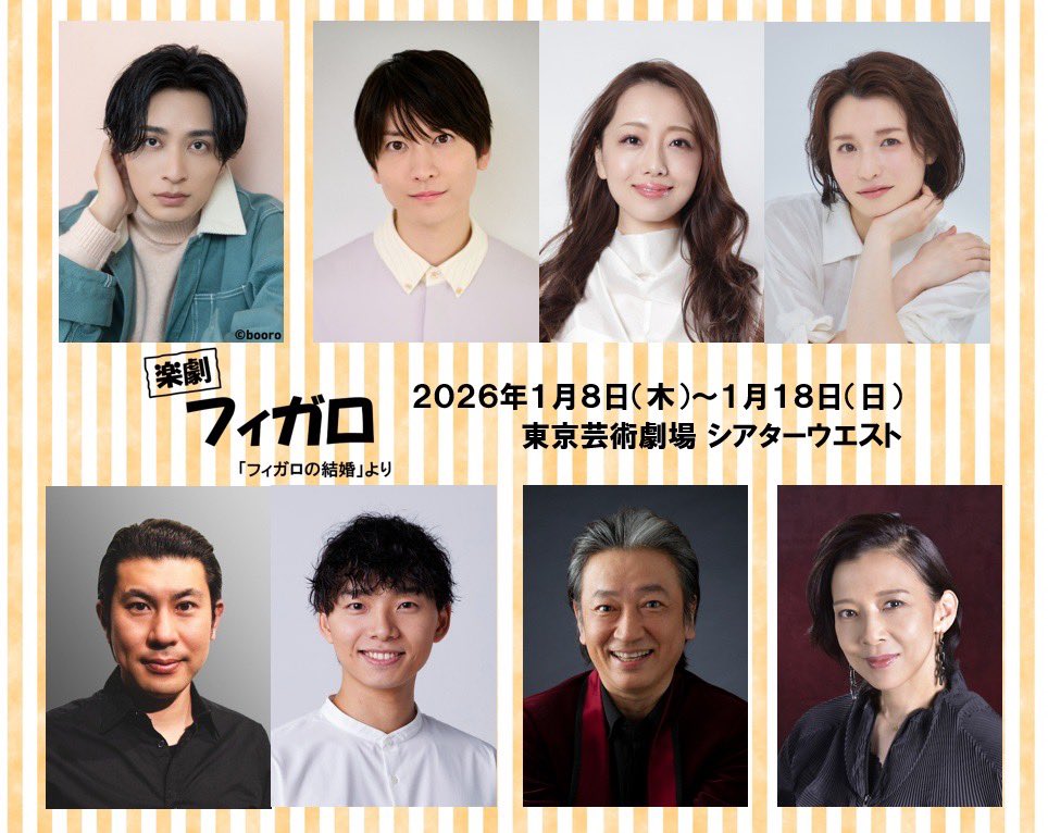 yusukeyata's tweet photo. お知らせ！
楽劇『フィガロ』 （主演）フィガロ役で出演します！
荻田さんの演出で、今回もどのような作品になるか楽しみです。 
ご期待ください！
2026年1/8（木）～18（日）@ 東京芸術劇場 シアターウエスト 
公式サイト：https://t.co/5jyv5hvebF
 
そして、矢田悠祐SUI Fan Clubチケット先行（抽選）の受付もスタートしました！
是非お申し込みください！
先行申込受付期間
2025年7/24(木)正午～7/28(月)正午
詳しくはこちら：https://t.co/EIC0DvzfEt