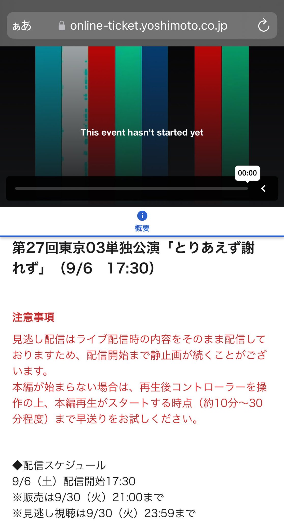 6月18日  配信    コメント用 こうけん on X: 