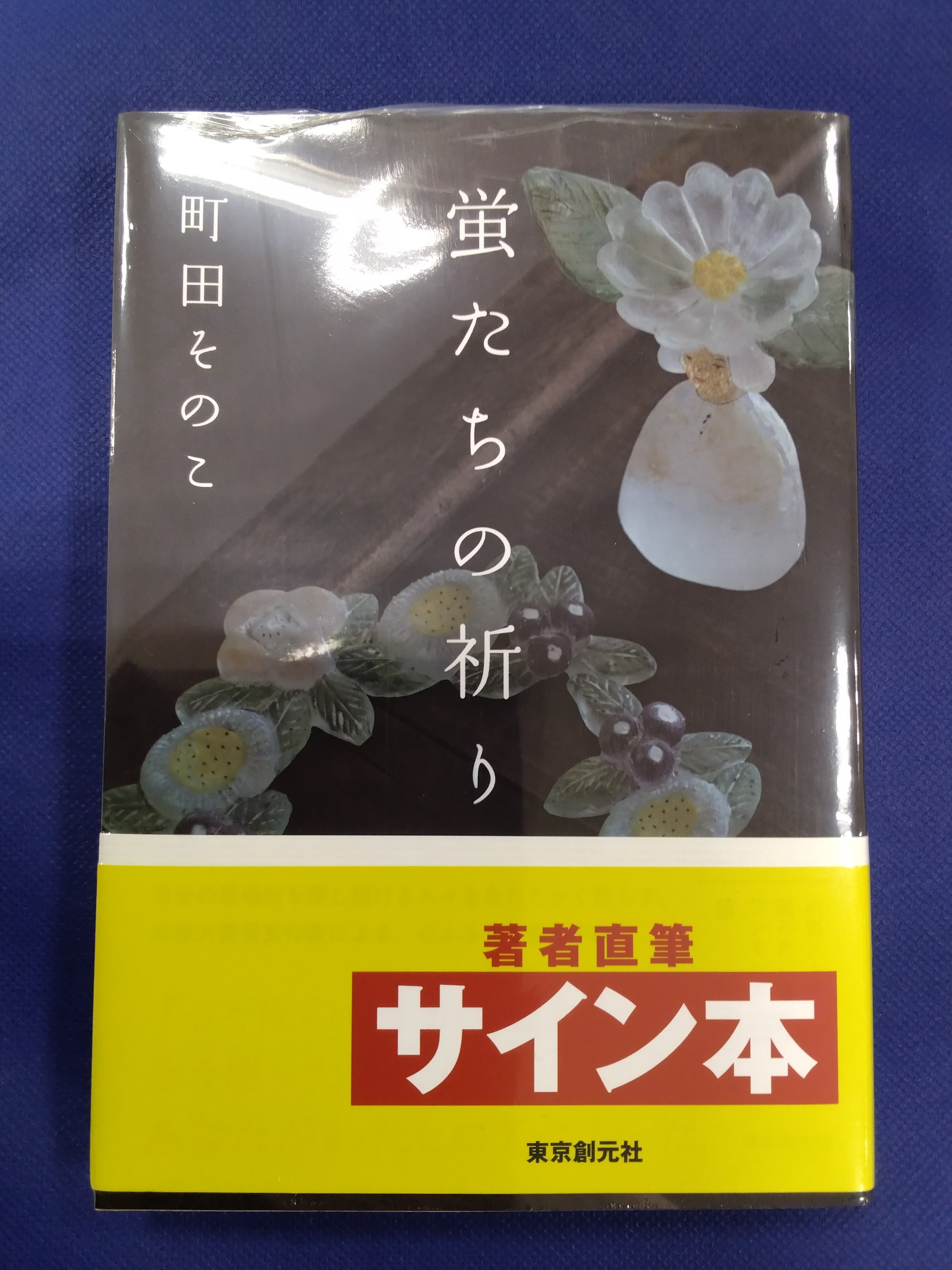 Myther(1) 直筆サイン本 八田てき 71Hj3HvaVkL._UF350,350_QL50_.jpg