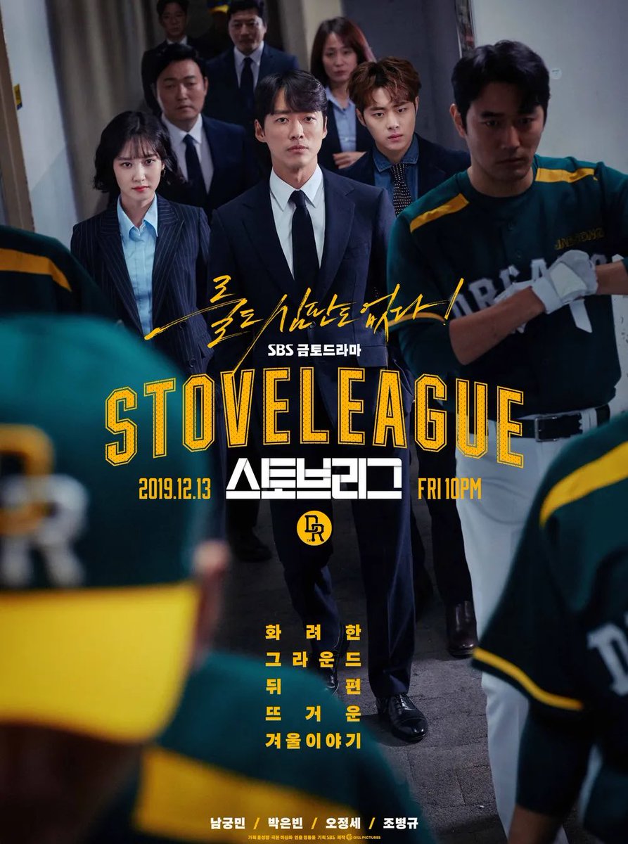 chan_satto's tweet image. #ストーブリーグ 日本リメイク主演は亀梨和也
韓国のドラマスタジオ「スタジオS」との日韓共同プロジェクト作品はすでに撮影が始まっており、2026年公開予定。
"万年最下位のプロ野球チームの再建に挑む、野球未経験GMと球団運営チームの奮闘を描いたヒューマンドラマ"