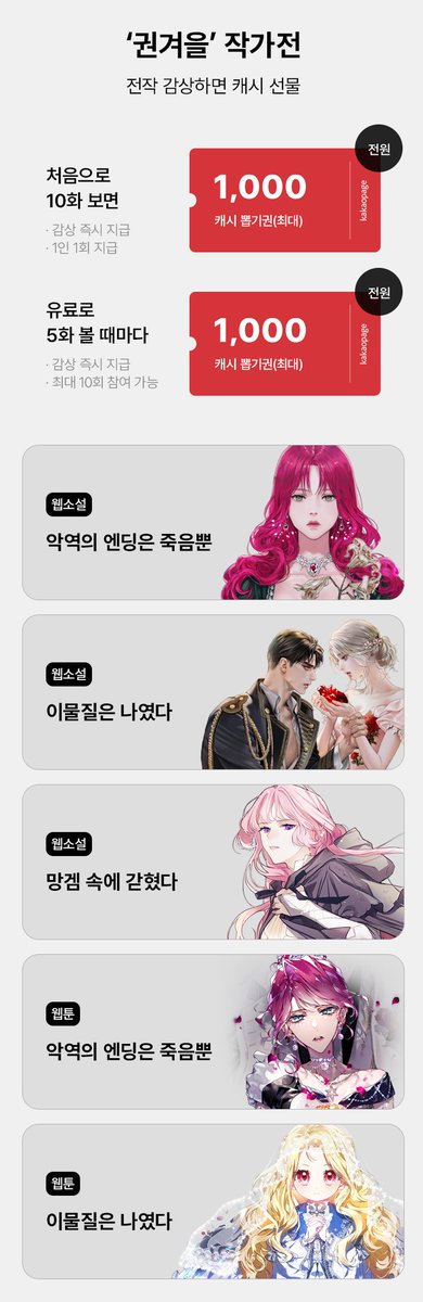 저 곧 신작 나와욤...~~~~!!👉💓👈
작가전 이벤트 중이니 많은 관심 부탁드립니다! 🙇‍♂️