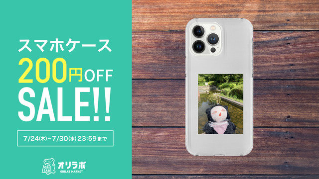 orilab_osusume's tweet image. サカイさま(@sanadamusiudon)の
スマホケース全商品がクーポン使用で1点につき200円OFF!!
セール期間 : 7/30(水) 23:59まで
このお得なチャンスをお見逃しなく✨
欲しいアイテムを今すぐチェック👇
market.orilab.jp/user/64084fe1e…