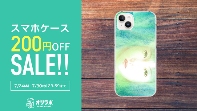 orilab_osusume's tweet image. sさま(@s_2525252525)の
スマホケース全商品がクーポン使用で1点につき200円OFF!!
セール期間 : 7/30(水) 23:59まで
このお得なチャンスをお見逃しなく✨
欲しいアイテムを今すぐチェック👇
market.orilab.jp/user/64ae0ecf5…