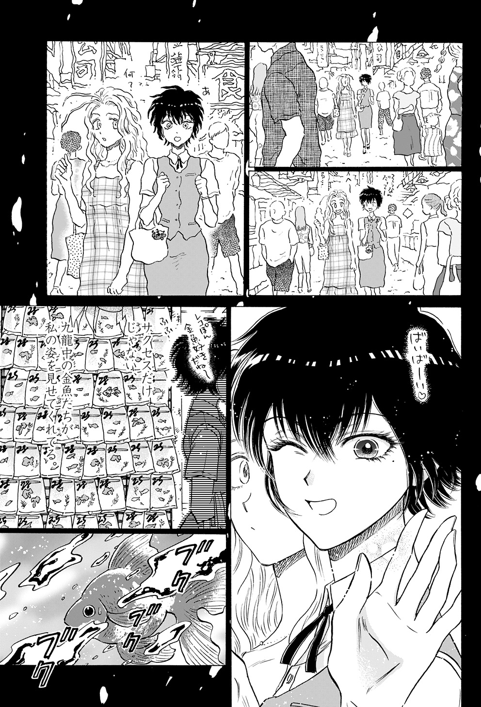 九龍ジェネリックロマンス&恋雨】公式 (@ameagarinoyouni) / X