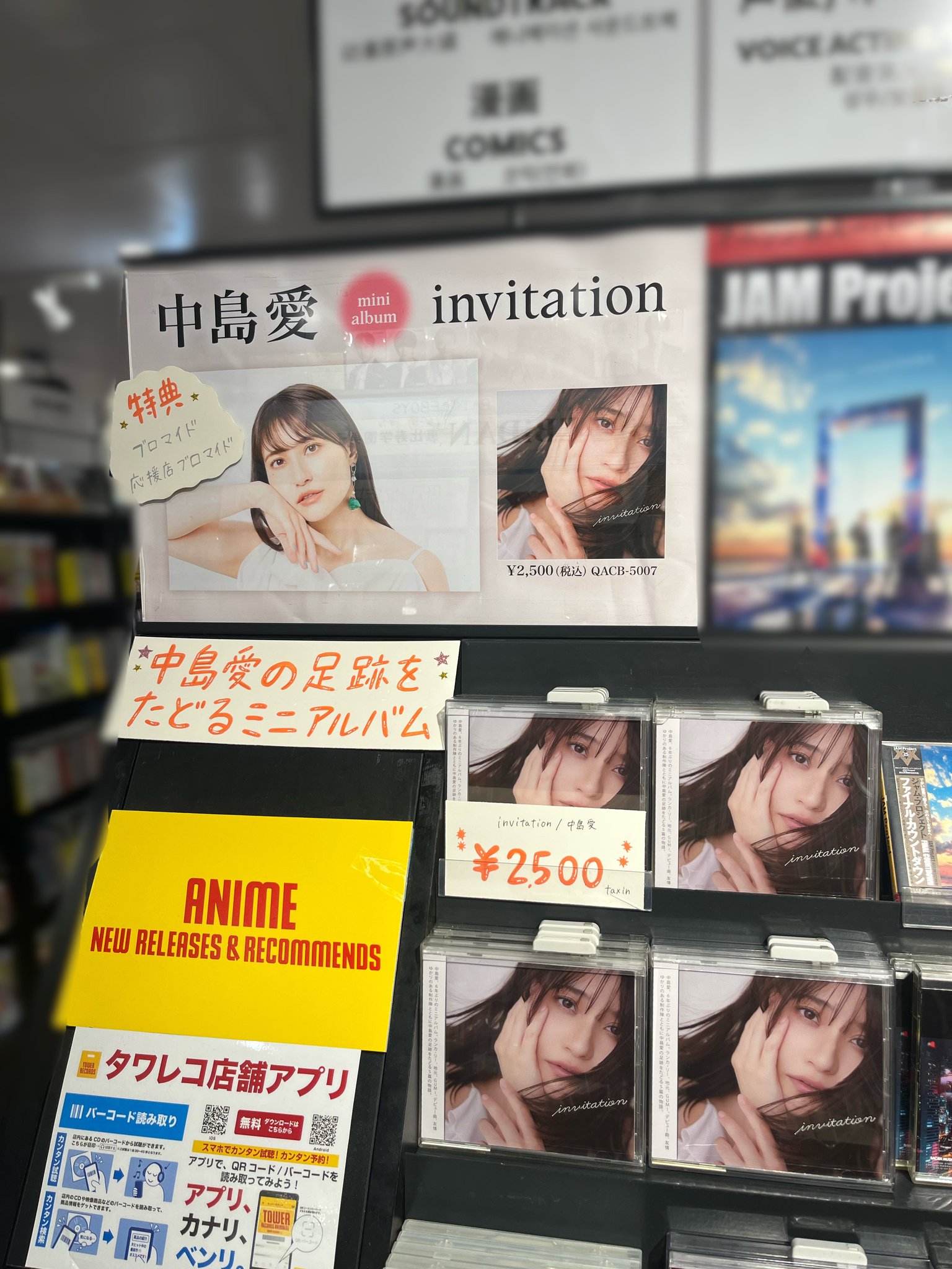 ＆team CD未開封　渋谷HMVブロマイドコンプ　匿名配送 タワーレコード渋谷店 on X: 