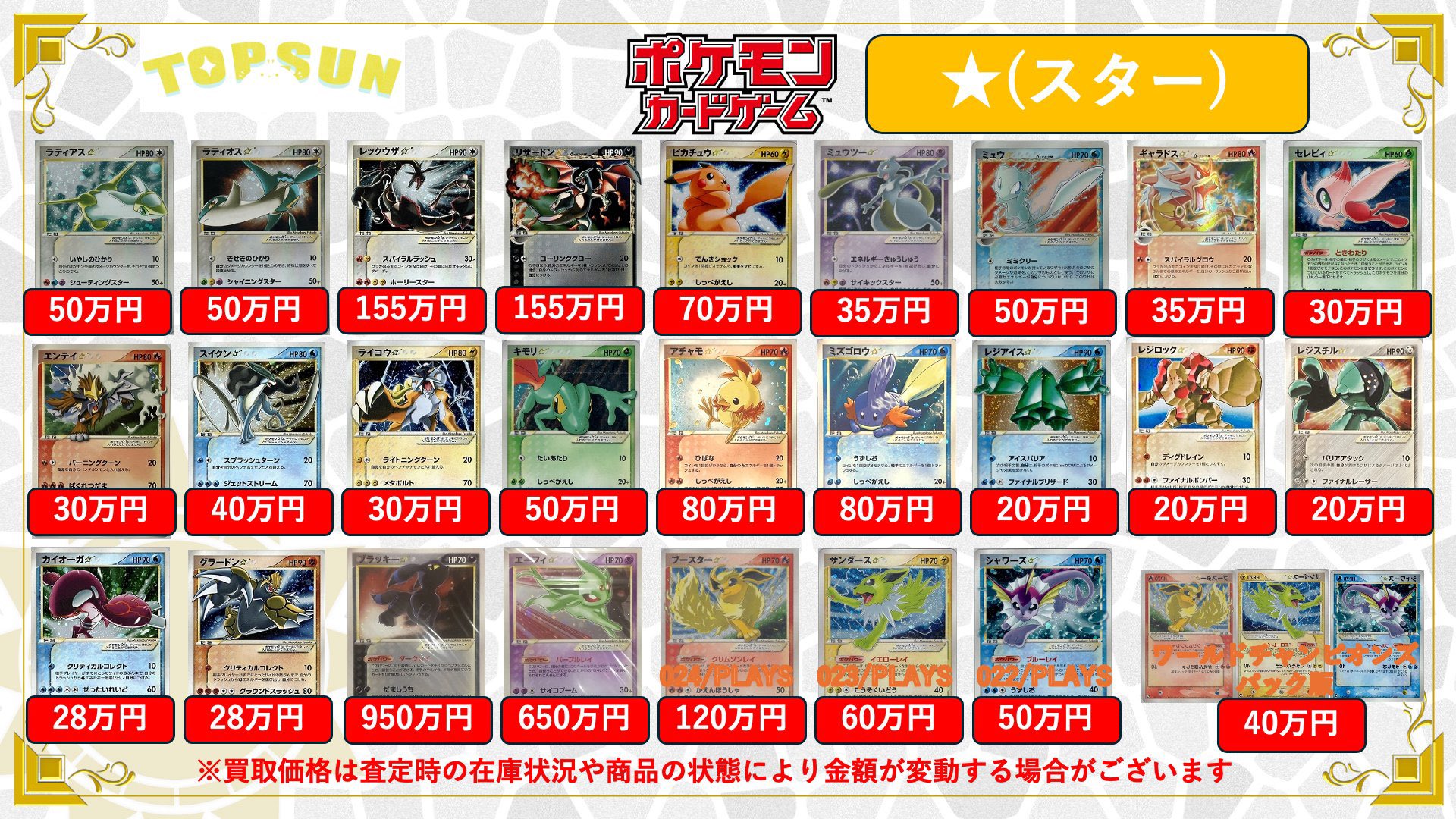 pokotan 早い物勝ち⭐️『美品』本日購入で2000円引き スニダントレカ秋葉原店【公式】 on X: 