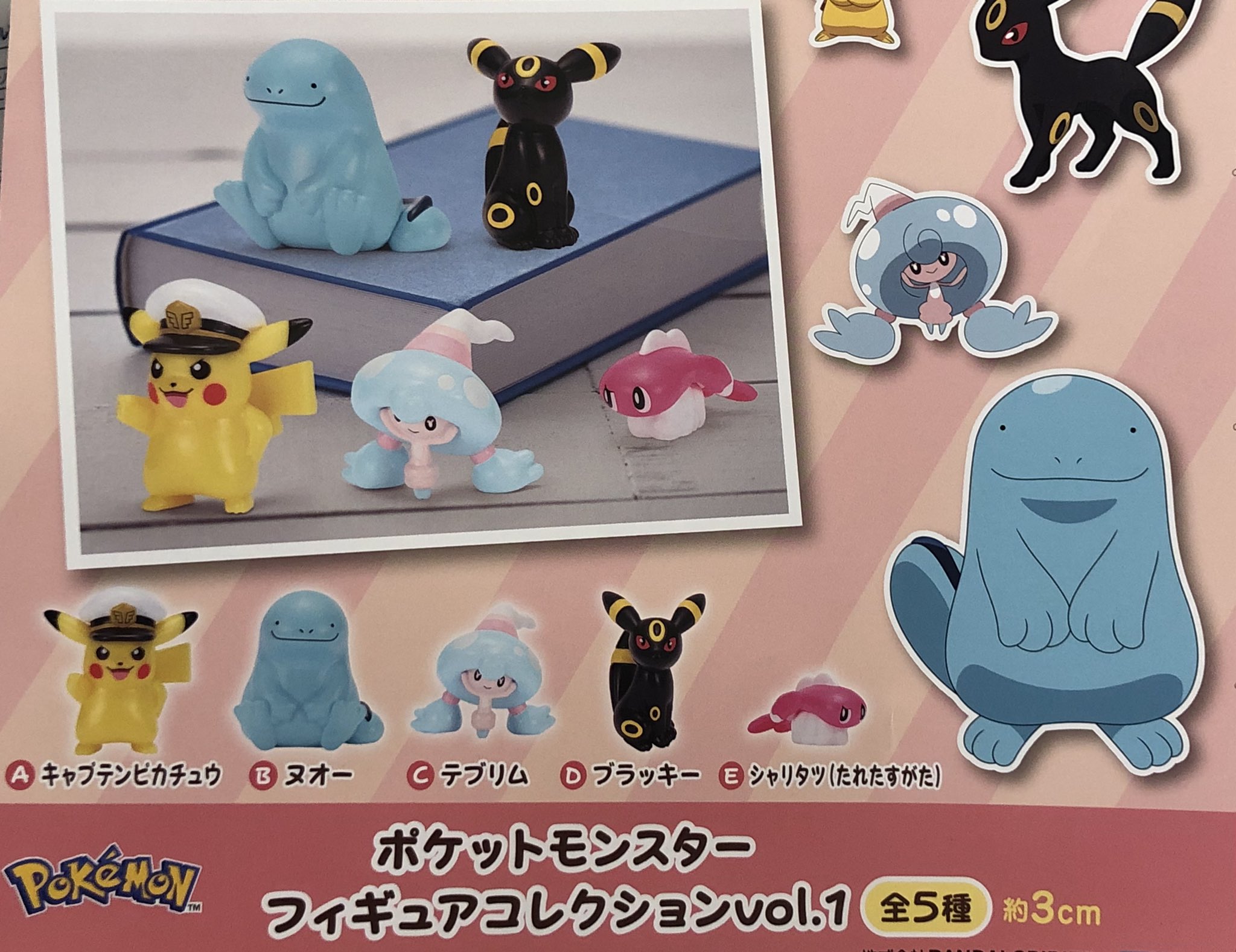 トミー　フリフリポケモン★ヨコフリタイプ Pokemon You're here! Pokemon Get plush toys Charizard