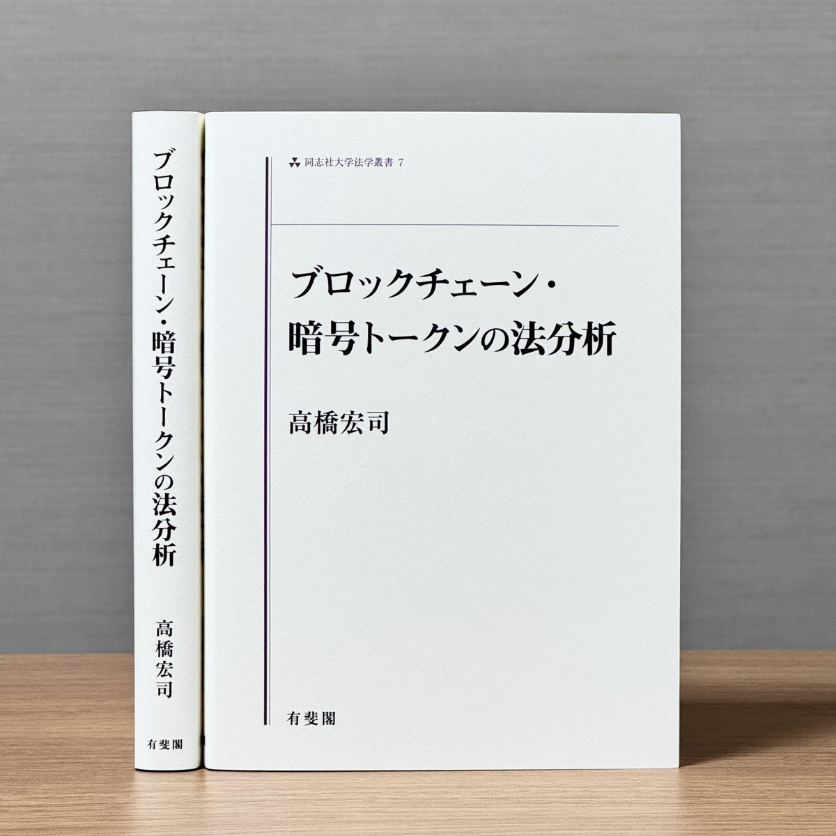 □02)【同梱不可】法律書のまとめ売り約45冊大量セット/法学/