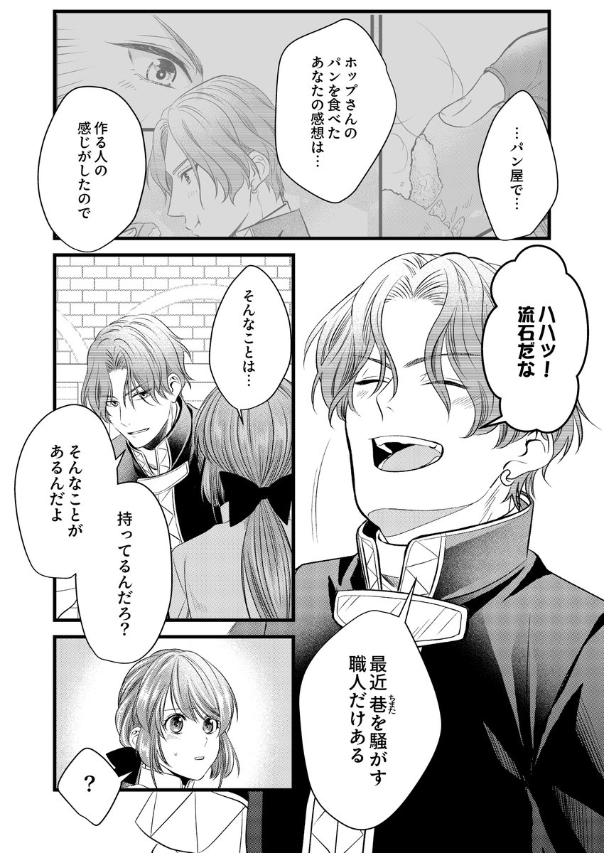 FG_spira's tweet image. 🍀先行配信情報🍀
ピッコマにて、さつきにこ先生/原作:櫛田こころ先生の『追放されたので、前世のレシピでパン職人はじめます!』(20巻)が先行配信開始🍞
可愛い精霊と美形な旦那様と過ごす異世界クッキングライフ!
piccoma.com/web/product/16…
#comicスピラ
