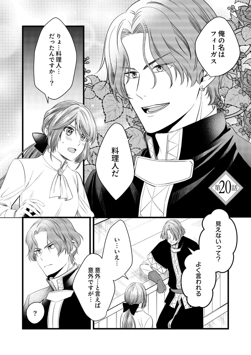 FG_spira's tweet image. 🍀先行配信情報🍀
ピッコマにて、さつきにこ先生/原作:櫛田こころ先生の『追放されたので、前世のレシピでパン職人はじめます!』(20巻)が先行配信開始🍞
可愛い精霊と美形な旦那様と過ごす異世界クッキングライフ!
piccoma.com/web/product/16…
#comicスピラ