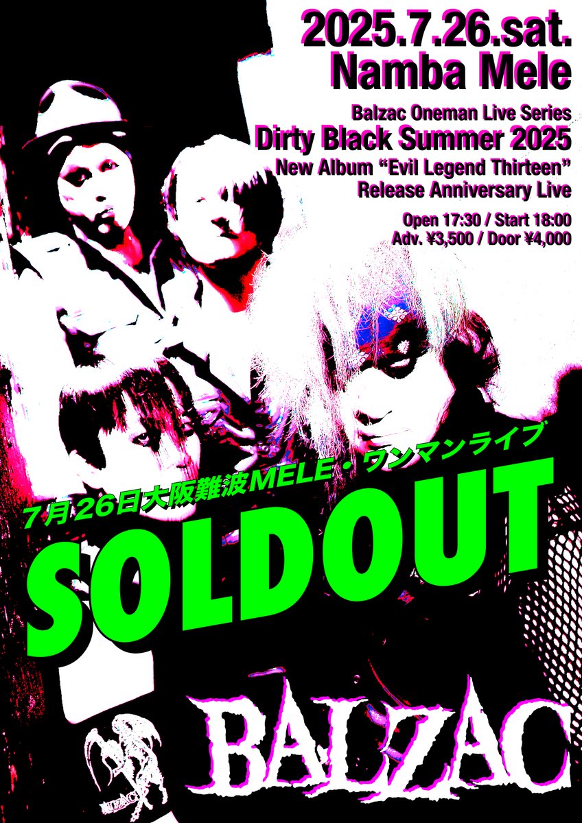 7/26（土）大阪難波MELEでのBALZACワンマンライブはSOLD OUTです。当日