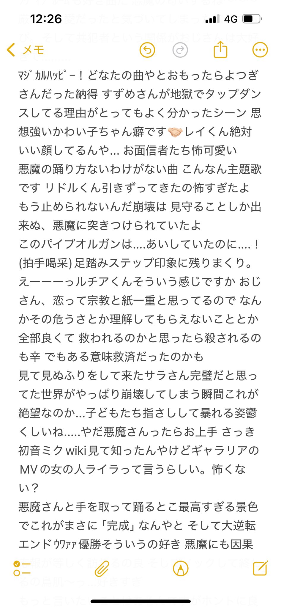 舌切雀▶︎8/30.31null⚽️🍎🍏 (@k0052me) / X