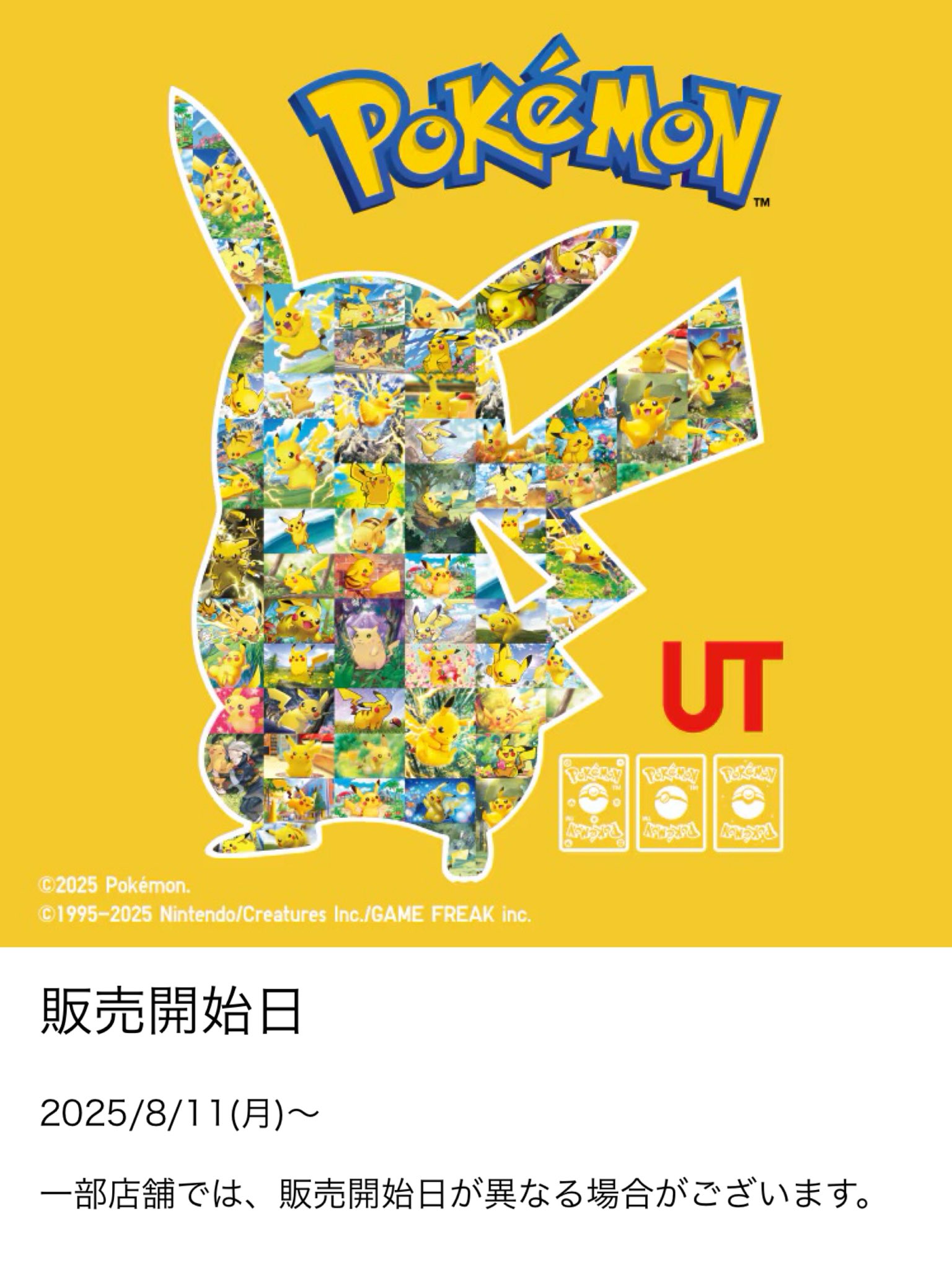 ポケモンカードゲームUS版全102枚オールカタログ　ポスター ポケモンカードゲームUS版全102枚オールカタログ ポスター