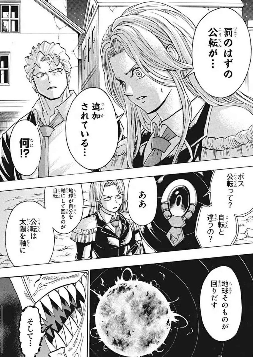 tokyFF999's tweet photo. ＞地球の自転速度が変動するのは珍しいことではない。だが、最近急激に速度が上がっている理由については、はっきりとしたことはわかっていない。 https://t.co/IdXl9HaGHP