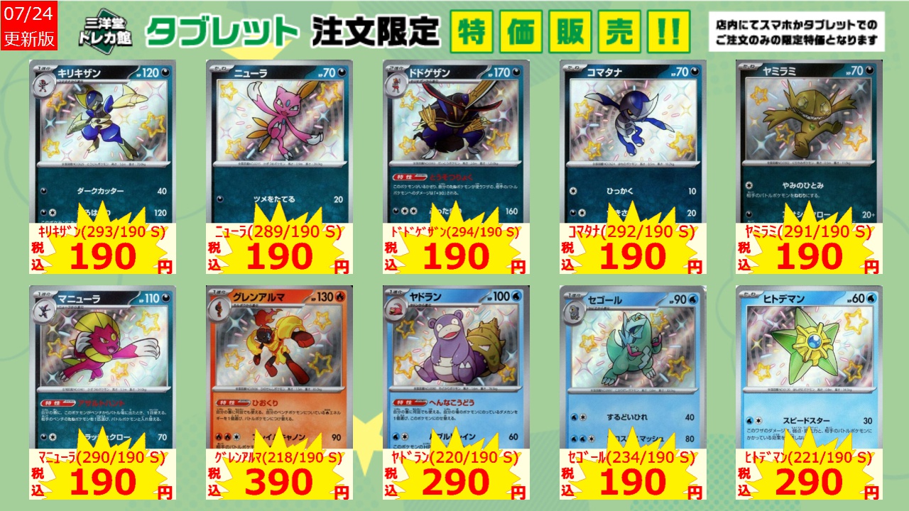 中華 マカオ サイン会 限定 トレカセット ALL(H)OURS オルアワ 封入トレカ マサミ セット - メルカリ