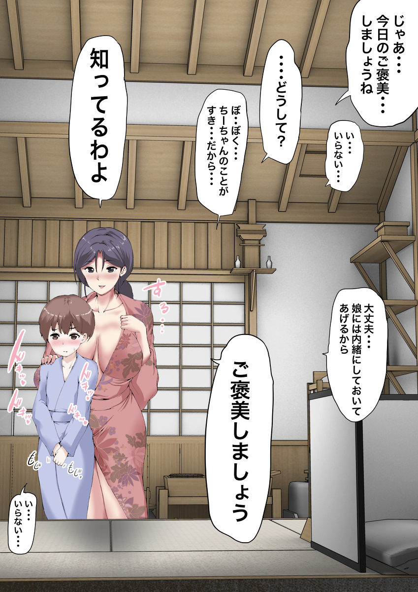 ご褒美しましょう 