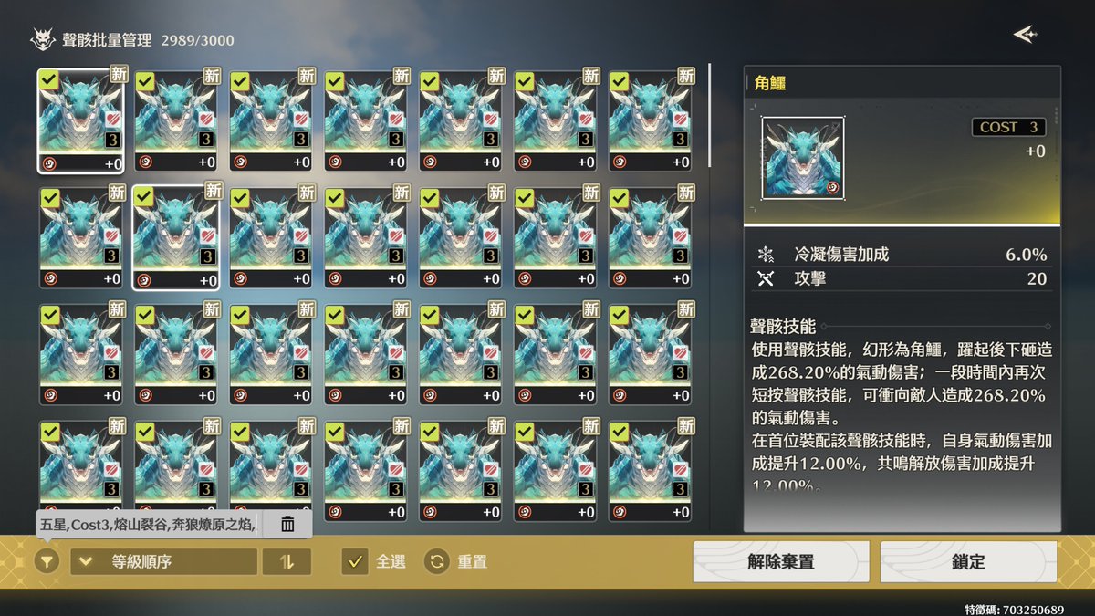 QoL! 终于可以对声骇用查询了喵！ #鸣潮 #Wuwa