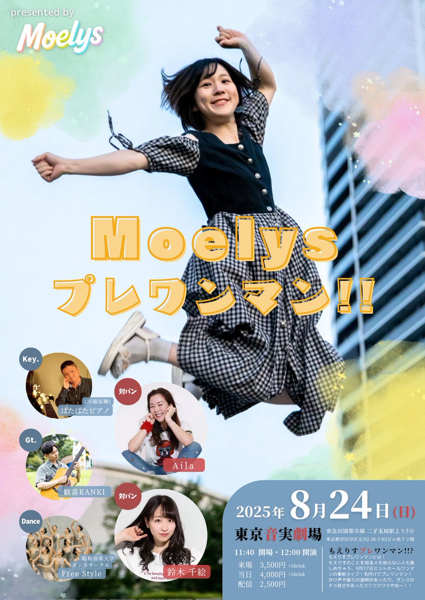 .
　㊗️　も い っ こ 解 禁　㊗️
✧• ───── ✾ ───── •✧

Moelysワンマンの前に…
✨ もえりすプレワンマン ✨

プレワンマンとは⁉️
もえりすのことを知る人も
知らない人も楽しめる
ワンマンの'事前'ライブ！

かけ声や振りの説明したり
ダンスのチラ見せも😍
8/24音実！ご予約待ってる！
