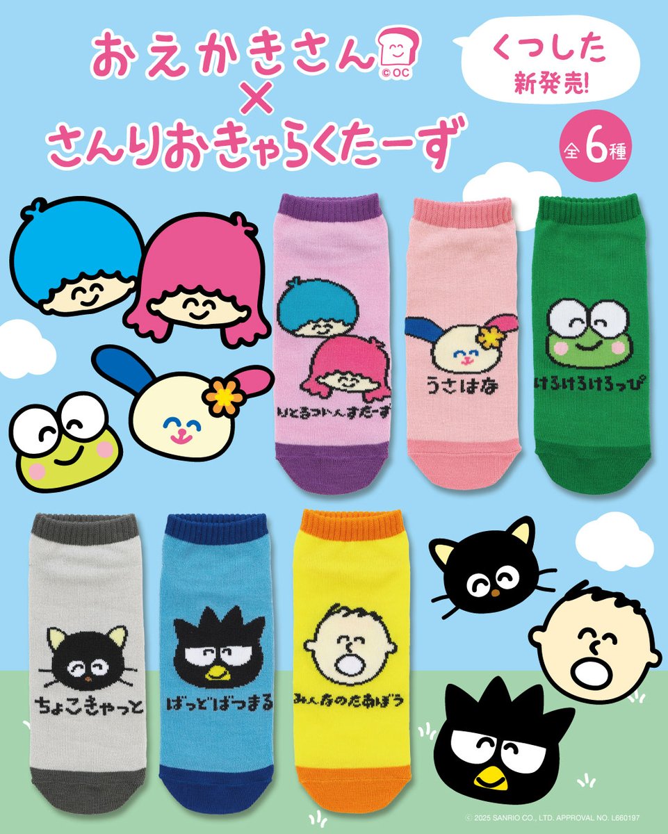 ご当地キティ⭐︎バラ売り9個 ご当地キティ(Gotochi Kitty) added a new - ご当地キティ