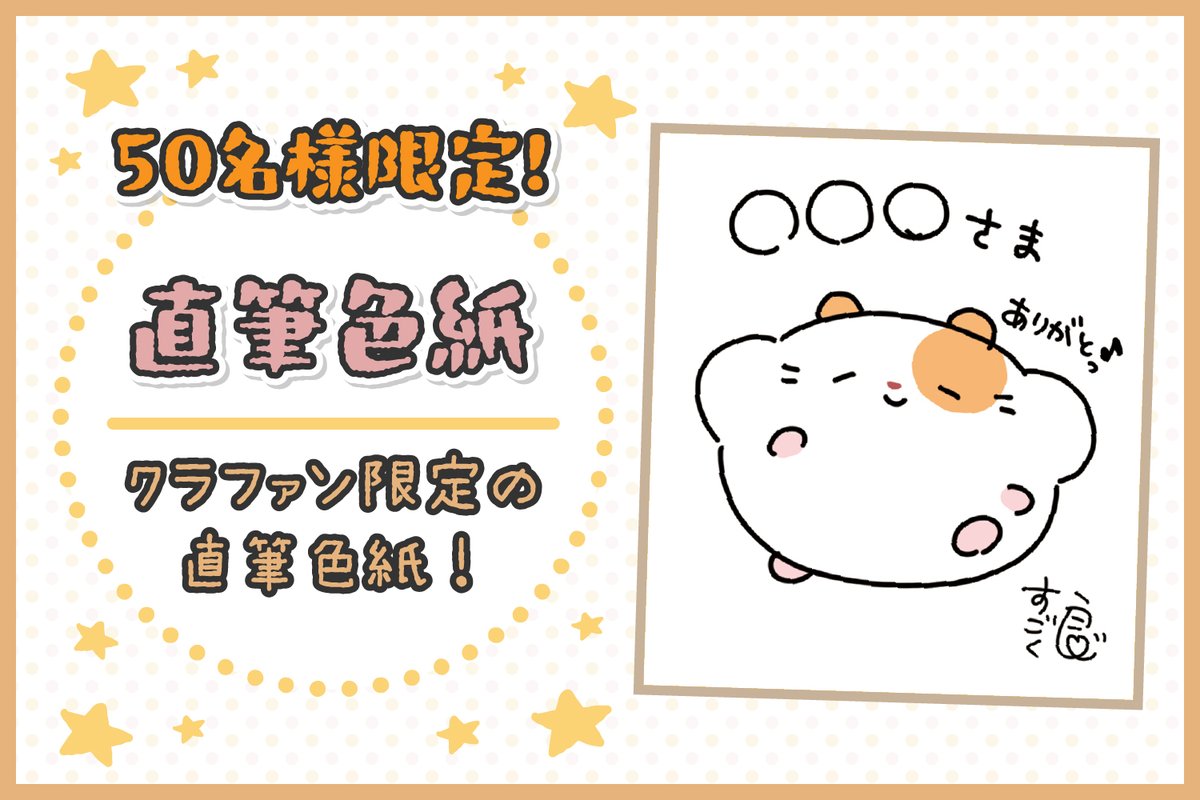 CF_Creation's tweet image. ãð¹ã¯ã©ãã¡ã³éå¬äžðã
ãã¡ïŒäžç·ã«å¥œããªãã®é£ã¹ãã£âª
ã±ãã±ããã ãã ã¬ãããã¿åãããžã§ã¯ã
camp-fire.jp/projects/854314
ãåºããã«ãããã¿ãªãªã¡ããããšãµã€ãºð©·
äžç·ã«çŸå³ãããã®ãé£ã¹ã«åºãããŸãããâª
ã¯ã©ãã¡ã³æéã¯ã8æ3æ¥ããŸã§âŒïž
詳ããã¯URLããã§ãã¯âïž
@sugokuii_