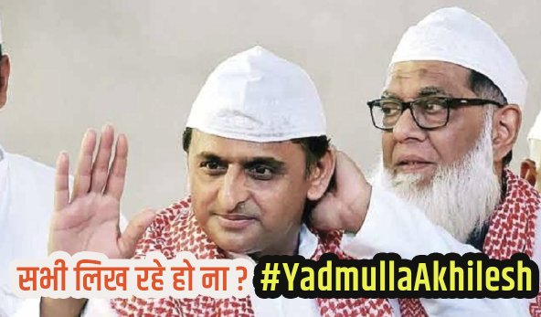 #YadmullaAkhilesh 

<a href="/nehraji77/">Nehra Ji</a>