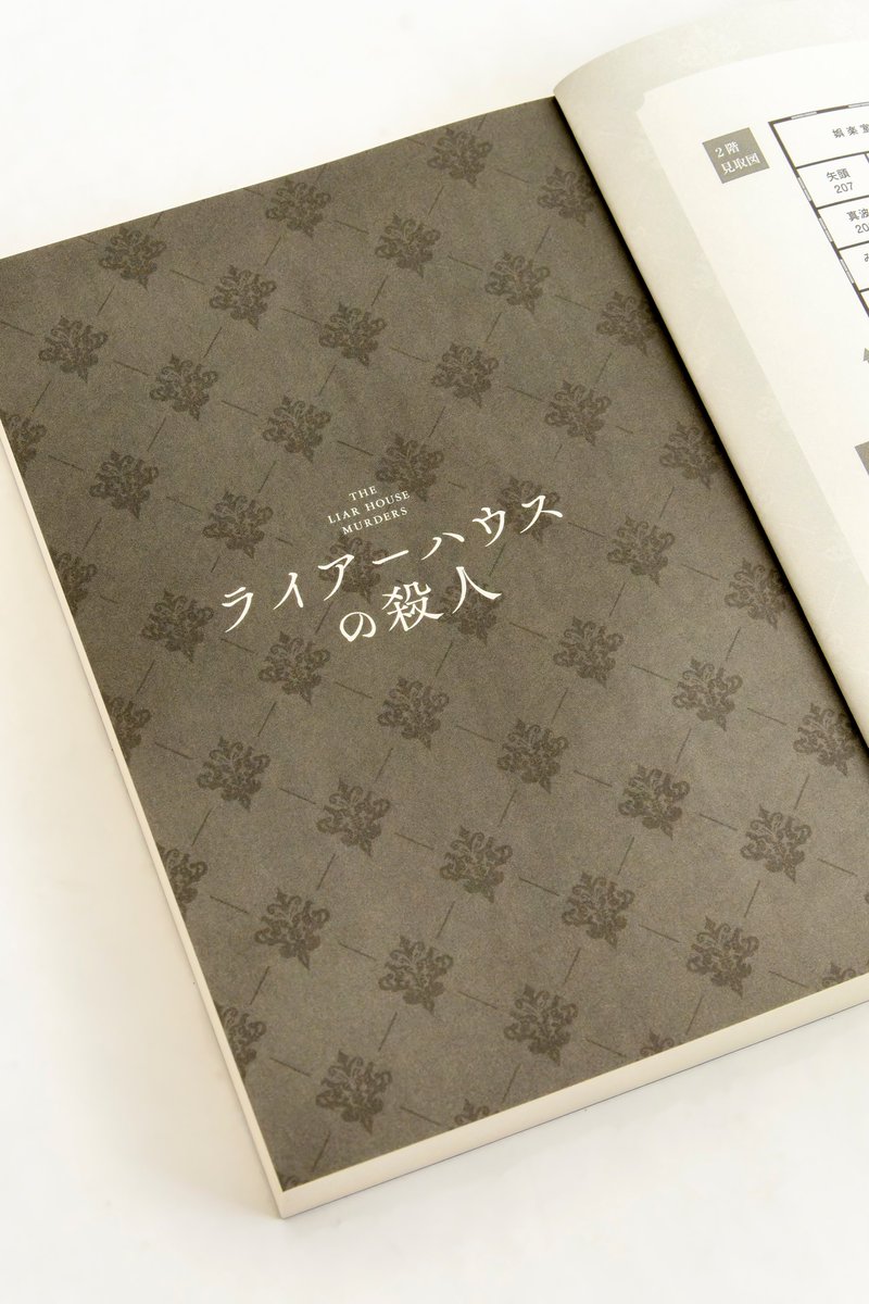 welle_design's tweet image. 目次や扉など、本文付き物のデザインも担当。カバーでお描きいただいた館の壁紙らしきパターンを随所に使わせていただきました。クラシカルで上品なデザインに。(Y)