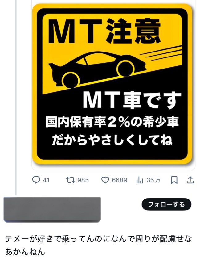 ree_nori_bok's tweet photo. MT車ステッカーや赤ちゃん載ってますステッカーの話をすると、私自身は肯定派なんですが、たまにやはりこういったご意見が出てくるもので

後続車が「かもしれない運転」をする為にちょっと先んじて情報を与えるという意味では優しくないすか？とは私は思うのですけども https://t.co/uS3z0r98Dc