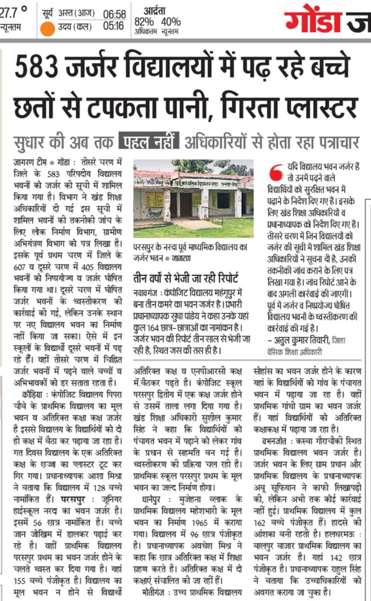 Pushpendra_MP_'s tweet image. हाल ए उत्तर प्रदेश!
#school #UttarPradesh #स्कूल_मर्जर #सरकारी_स्कूल