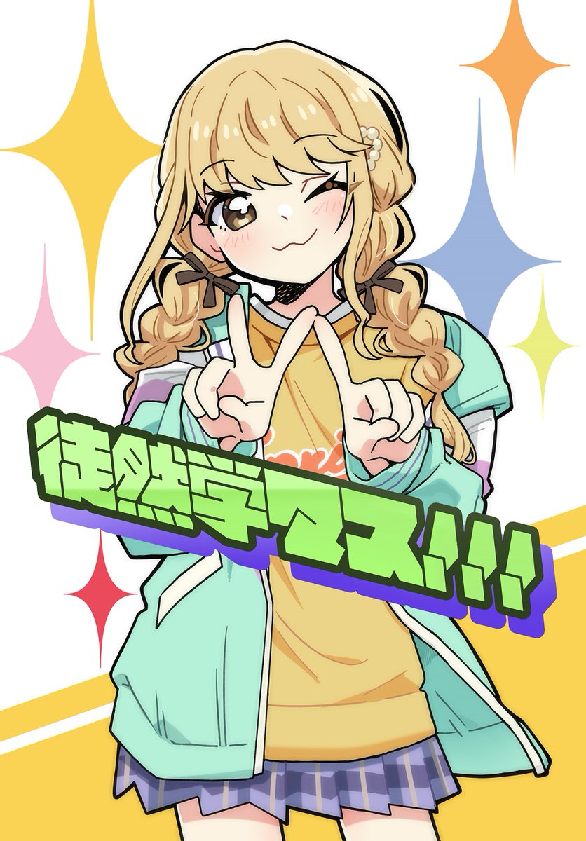 いわしちゃん様♡ありがとうございます♡ ハシヤスメ・アツコ on X: 