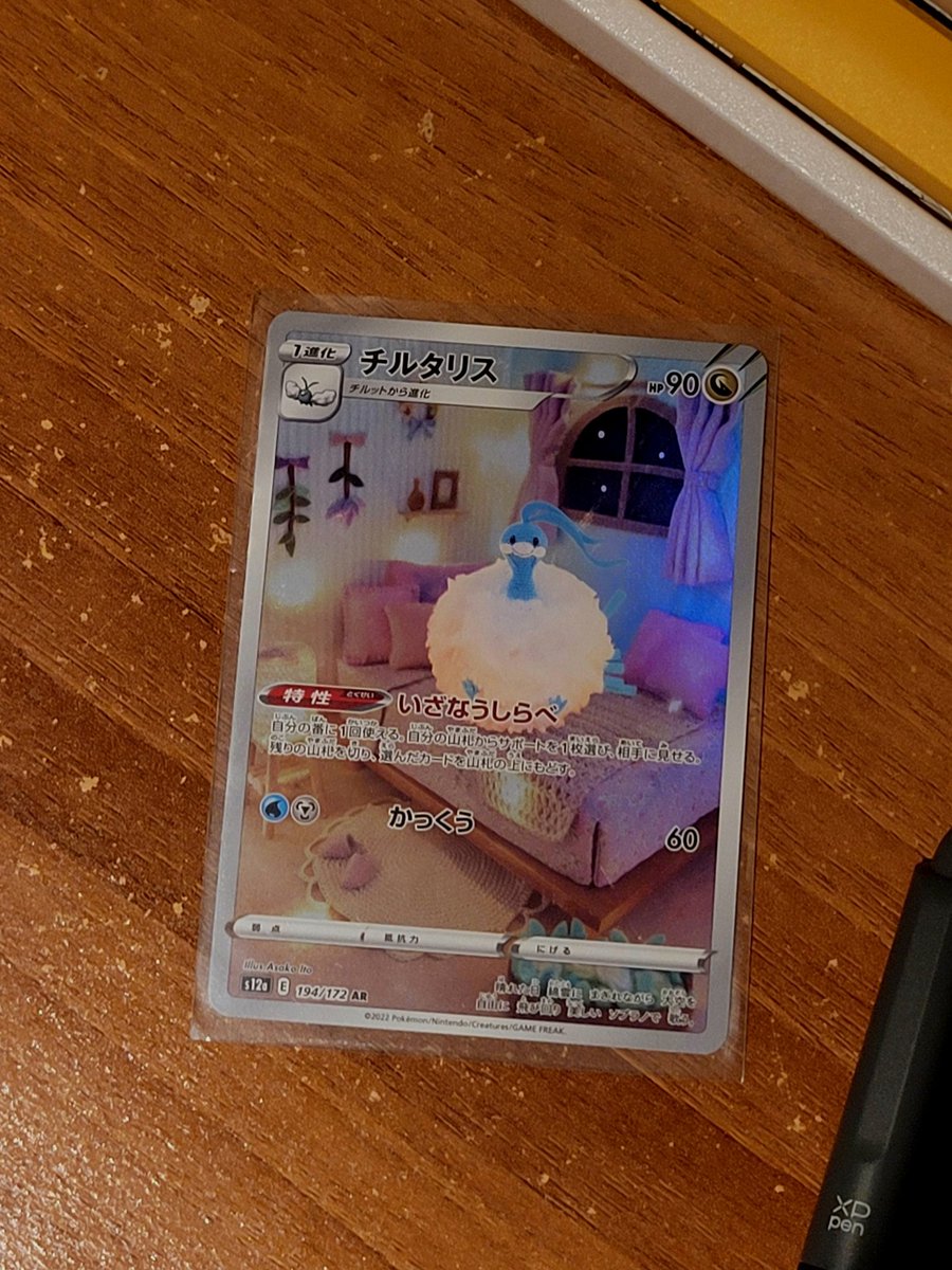 zewbee's tweet image. my uni had a wonder pick thing at an event and i pulled this!!!