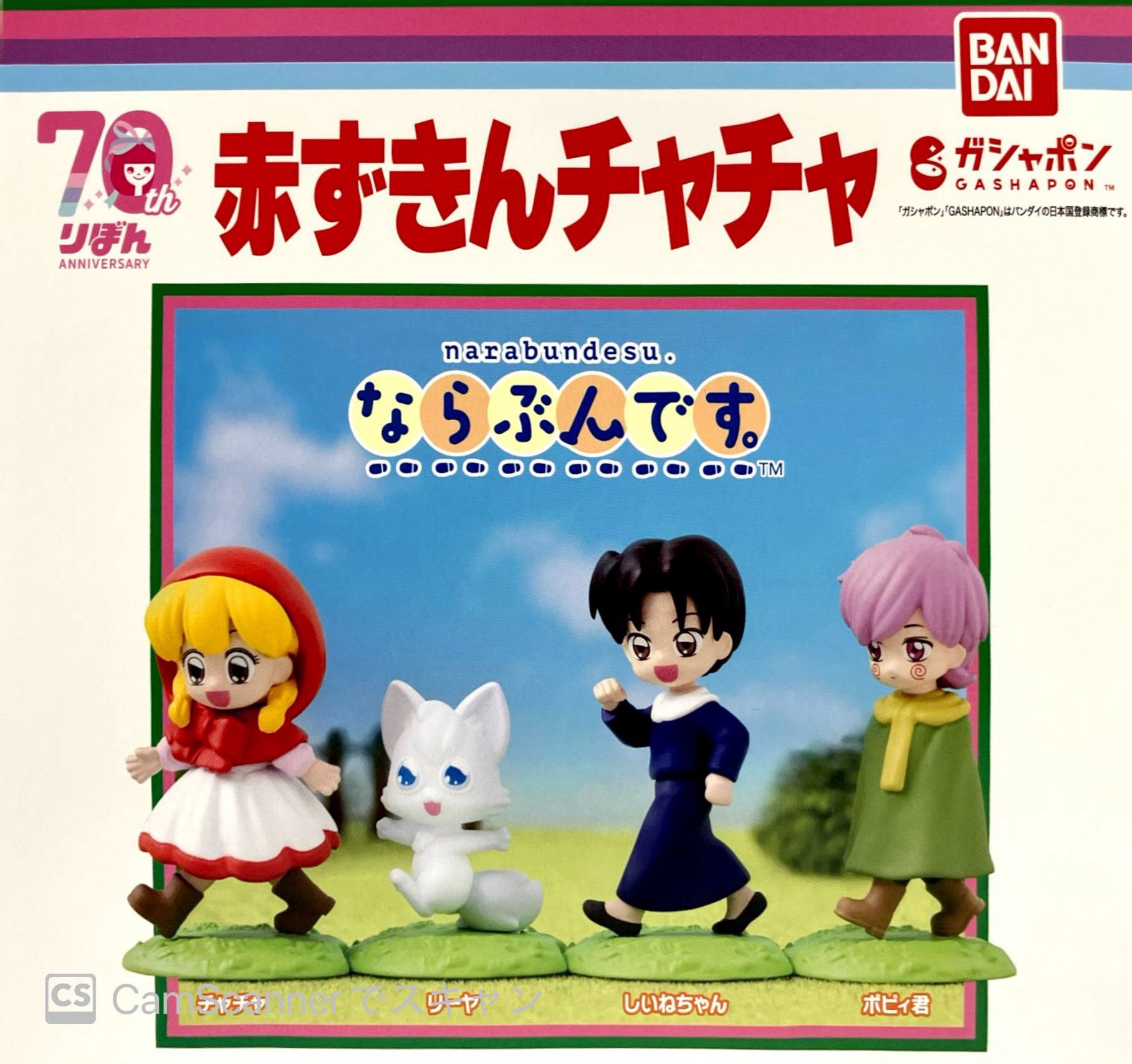 ドリームカプセル＠マーケットスクエアささしま on X: 