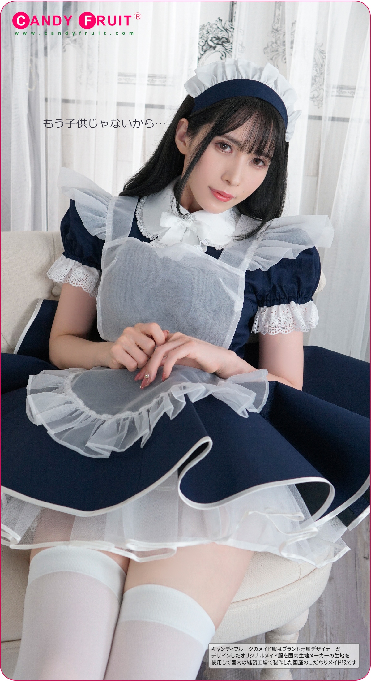キャンディフルーツ　ジャンヌメイド服 キャンディフルーツ】ジャンヌメイド服 衣装
