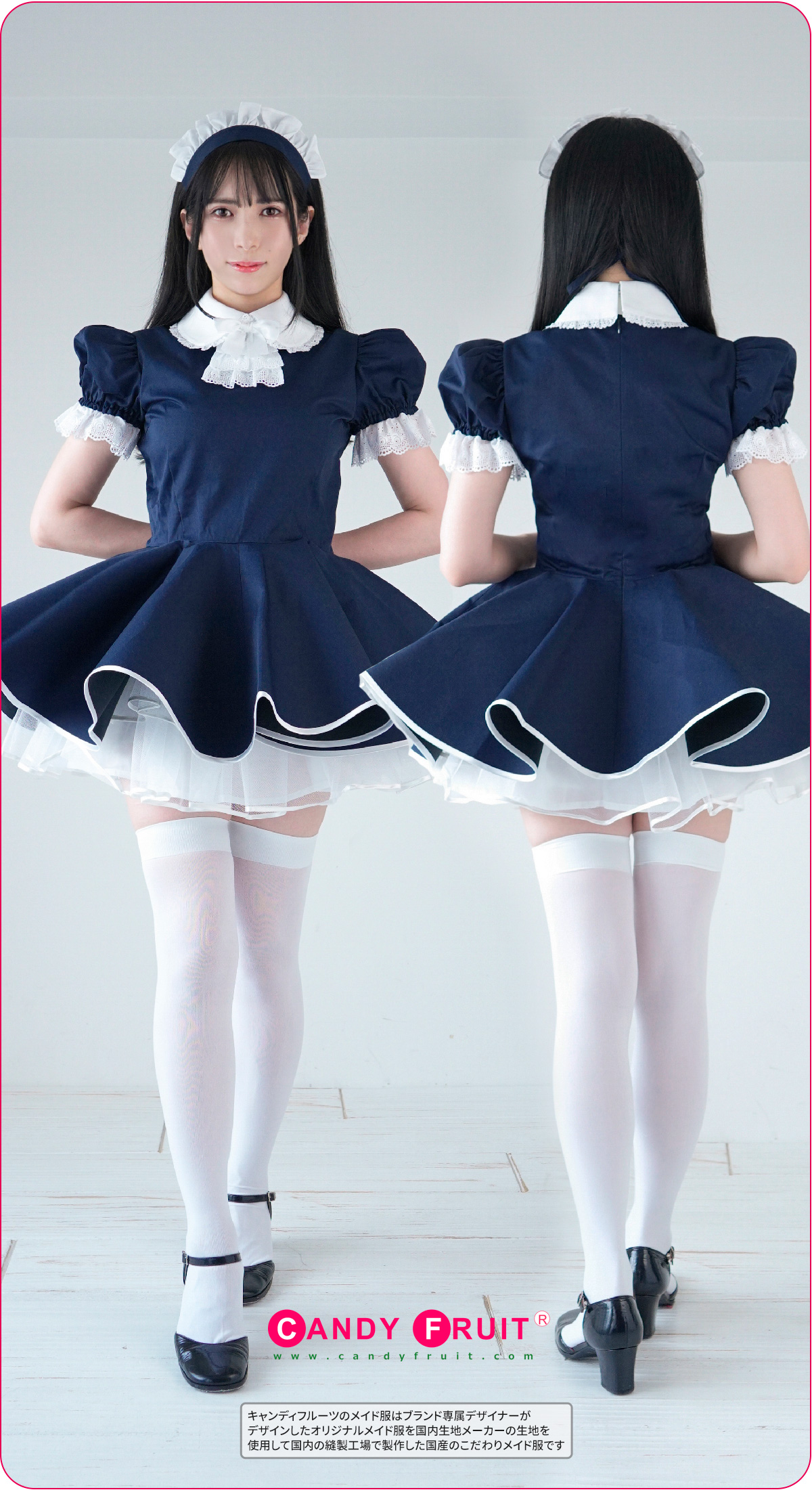 キャンディフルーツ　ジャンヌメイド服 キャンディフルーツ】ジャンヌメイド服 衣装