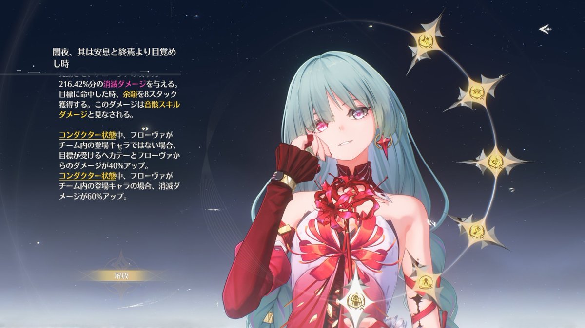 Re_myplay's tweet image. 速戦即決で

内心めっちゃ楽しみやったからめっちゃ嬉しい🥹

 #鳴潮 #WutheringWaves #フローヴァ