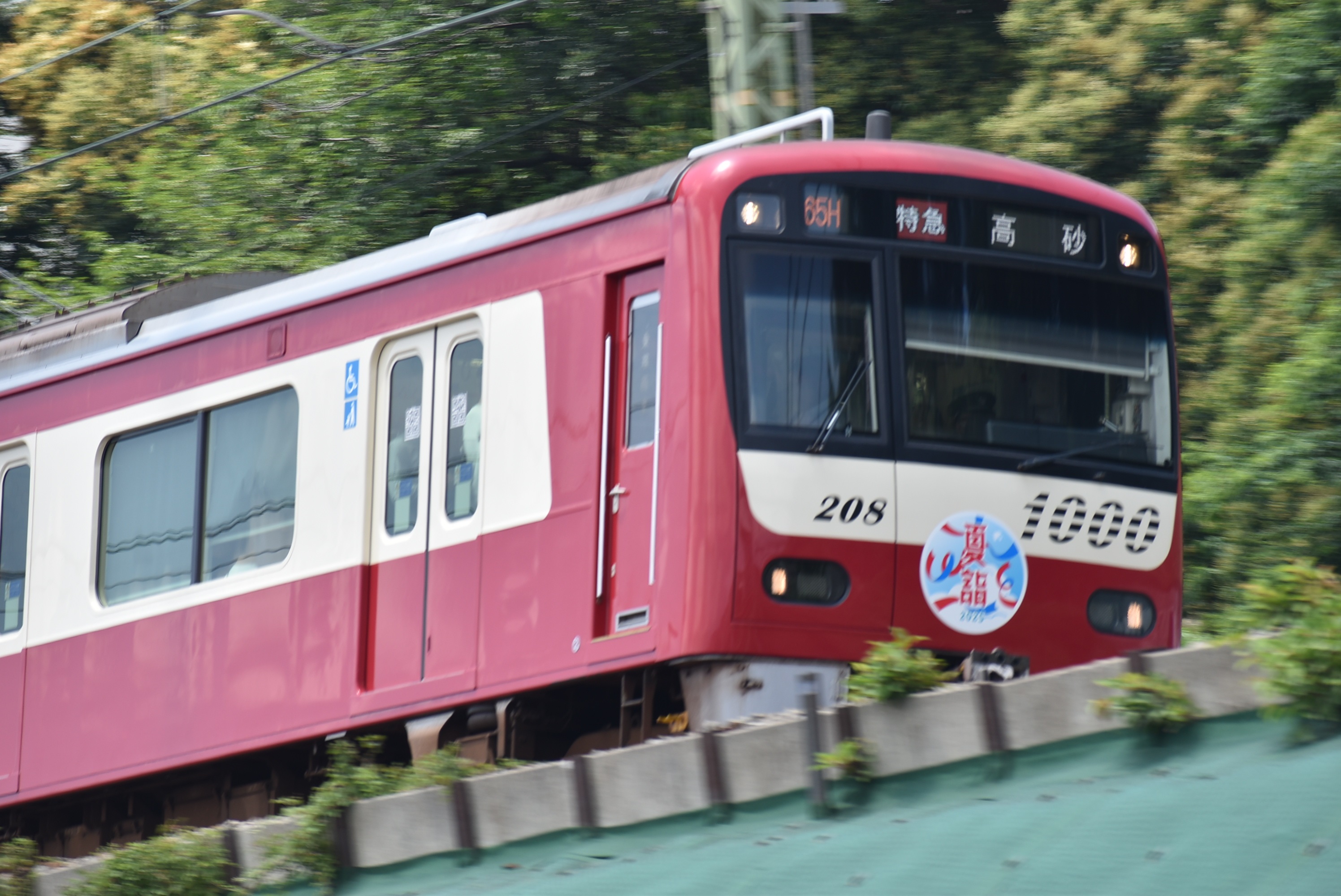 鉄道　スタフ　ミニ　籠原区 鉄道 スタフ ミニ 籠原区